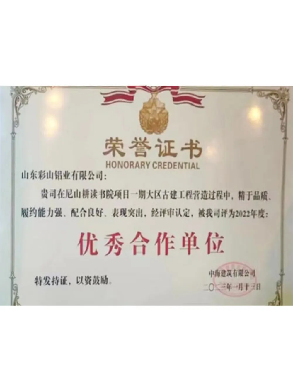 Corporate honor certificate 2