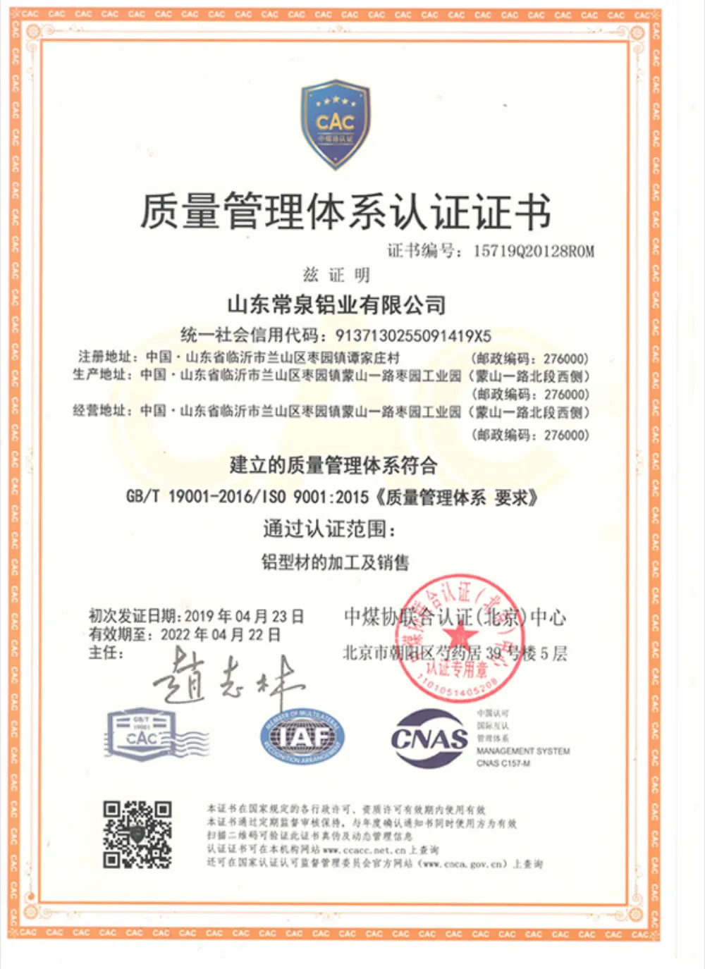 ISO 9001:2015 Quality Management System