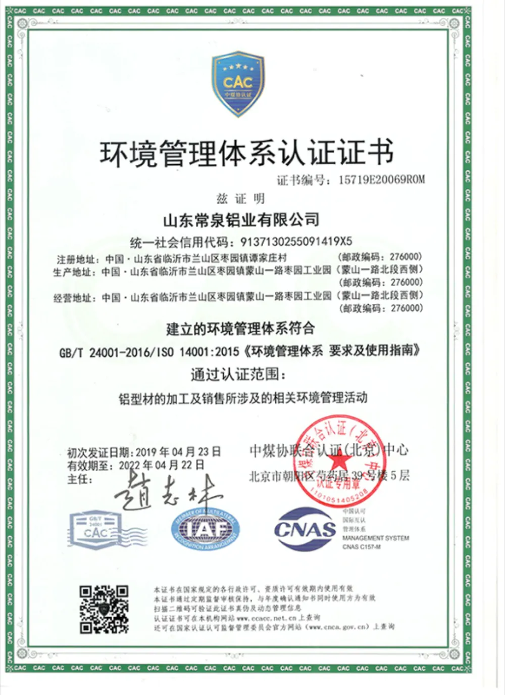ISO 14001:2015 Environmental Management System