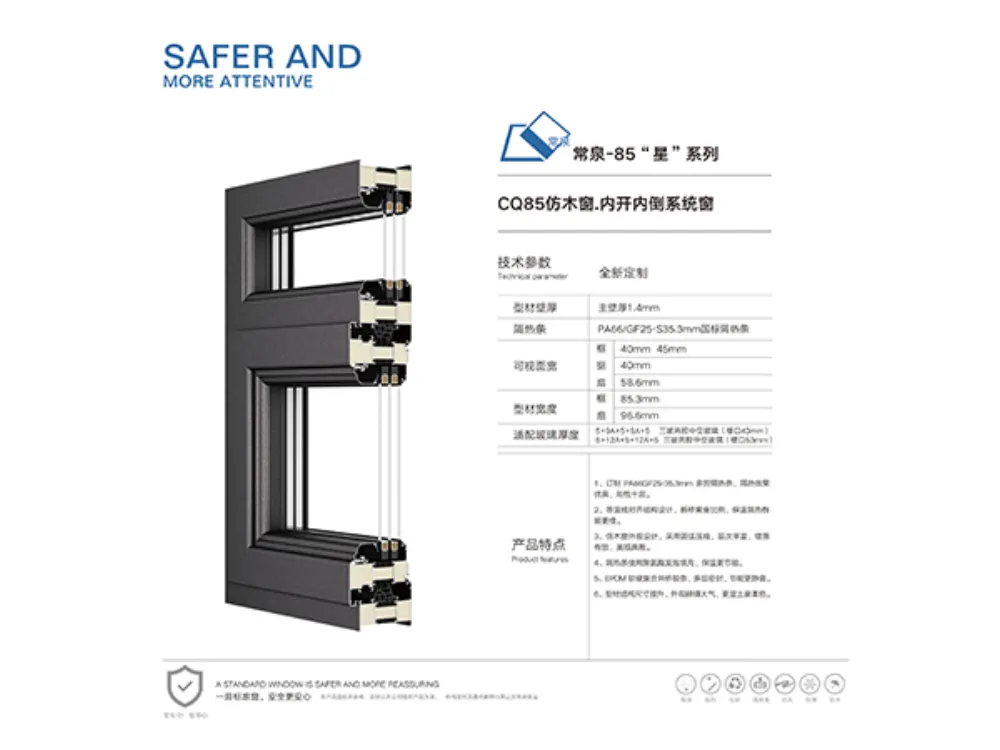 CQ85 Wood-Grain Tilt-and-Turn System Window