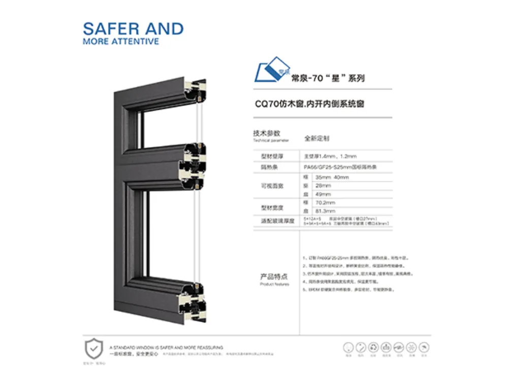 CQ70 Wood-Grain Tilt-and-Turn System Window