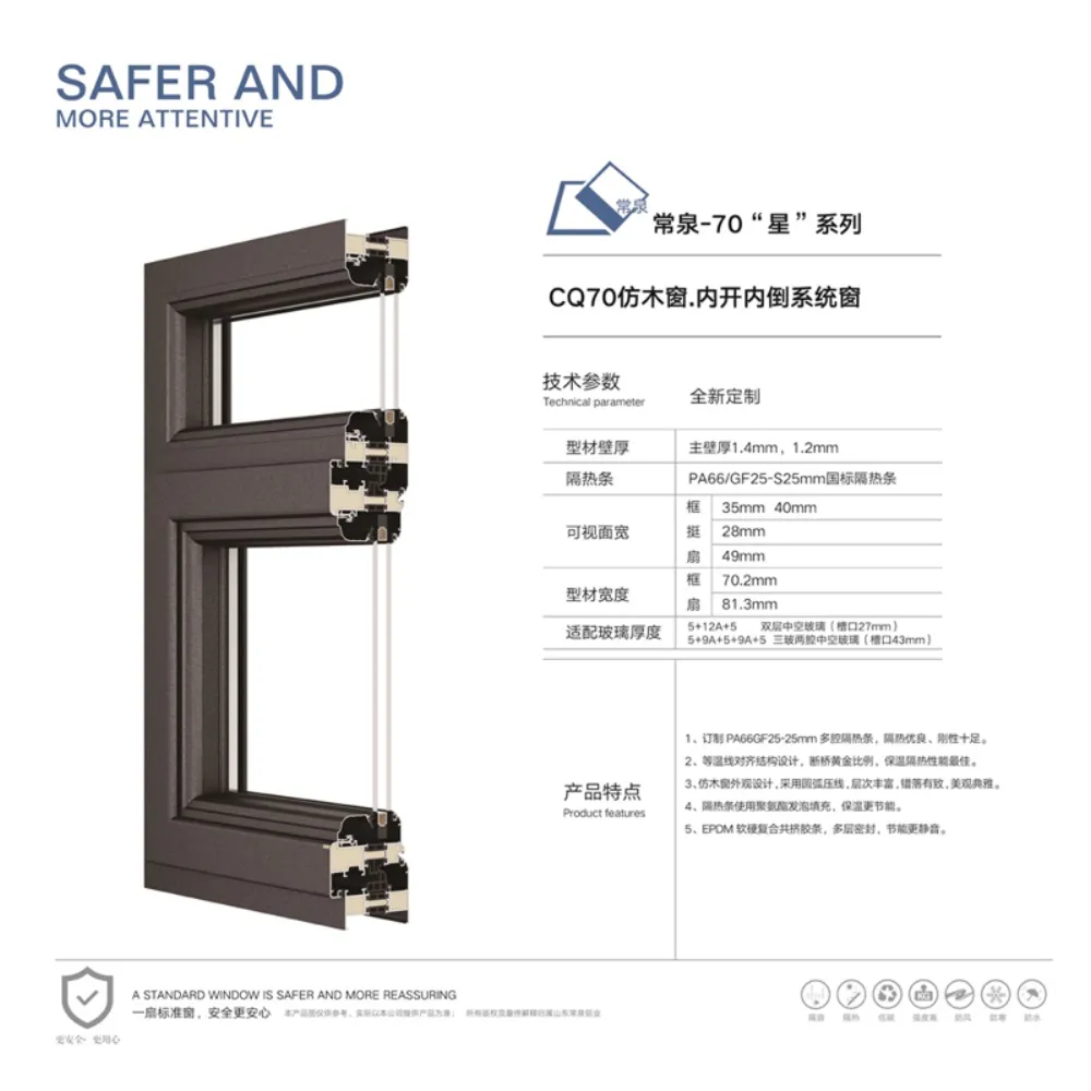CQ70 Wood-Grain Tilt-and-Turn System Window
