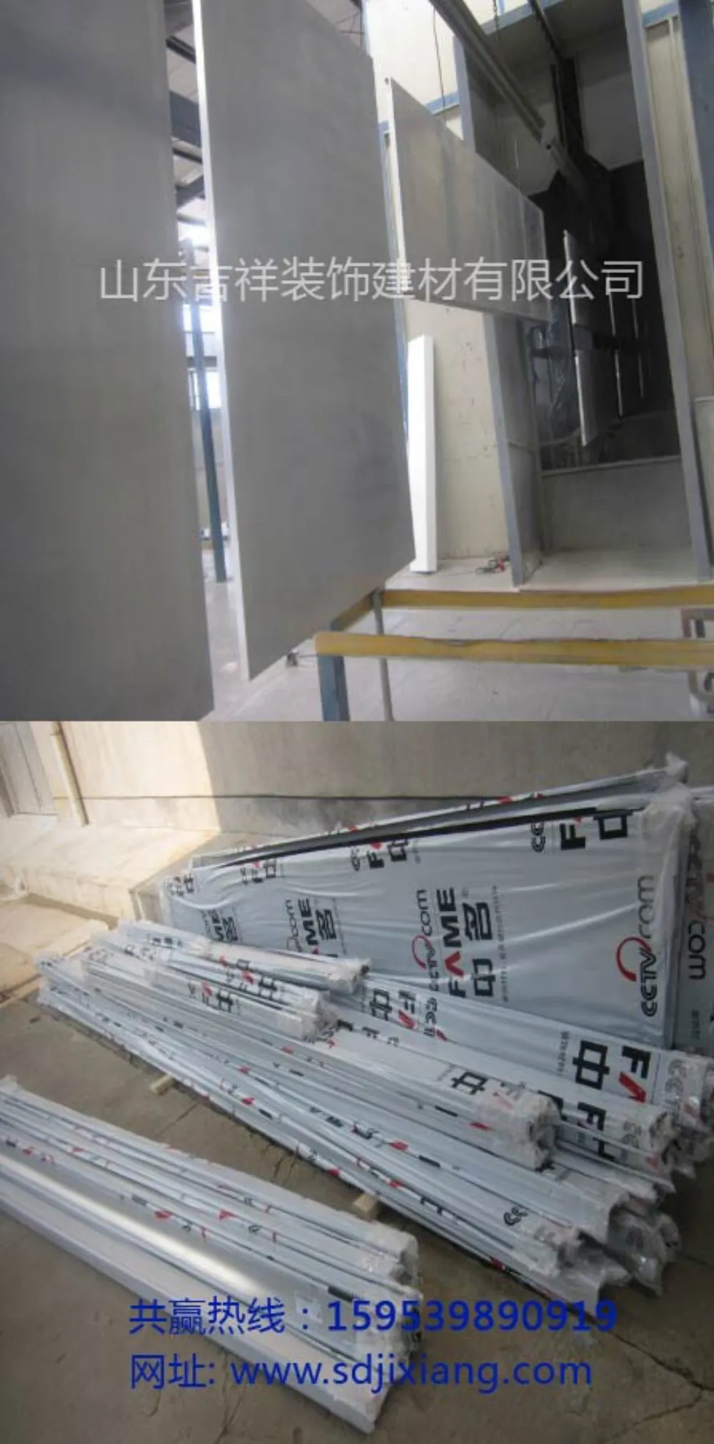 Shandong Jixiang Decorative Building Materials Co., Ltd. aluminum product