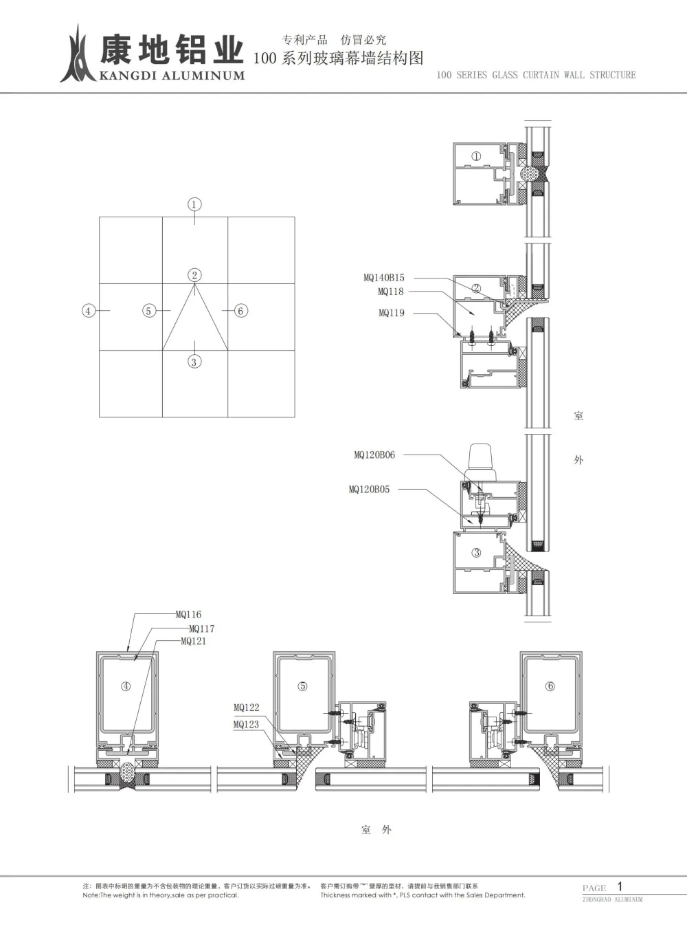 Curtain Wall Aluminum Profile Style 1 — product evidence