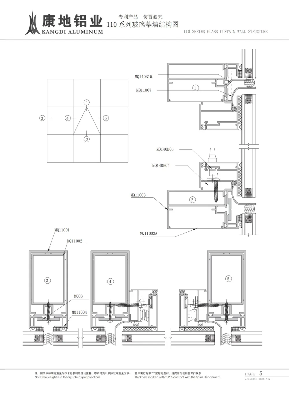 Curtain Wall Aluminum Profile Style 2