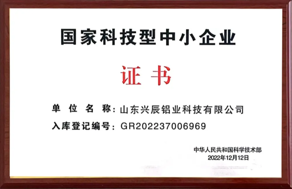 National Technology-Based SME Certificate