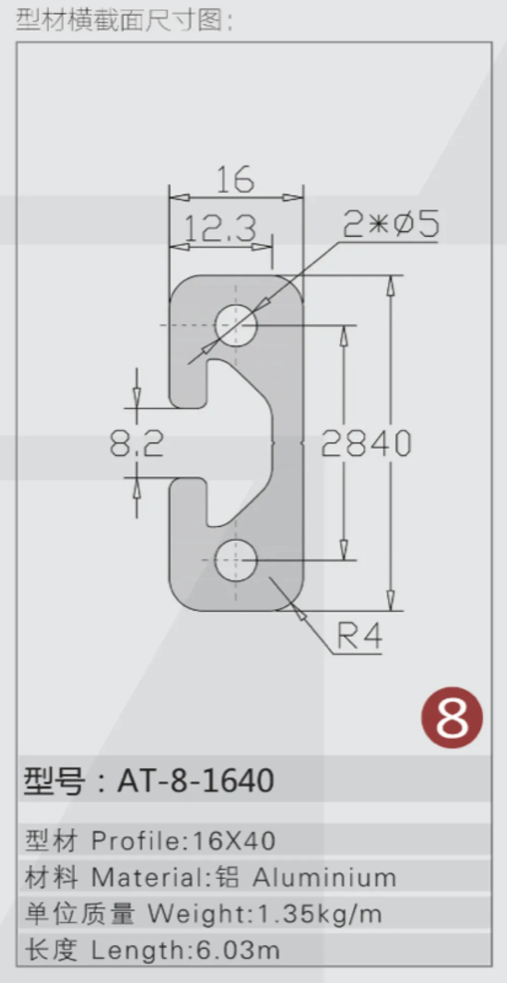 Anteng Industrial Aluminum Profile AT-8-1640 — product evidence