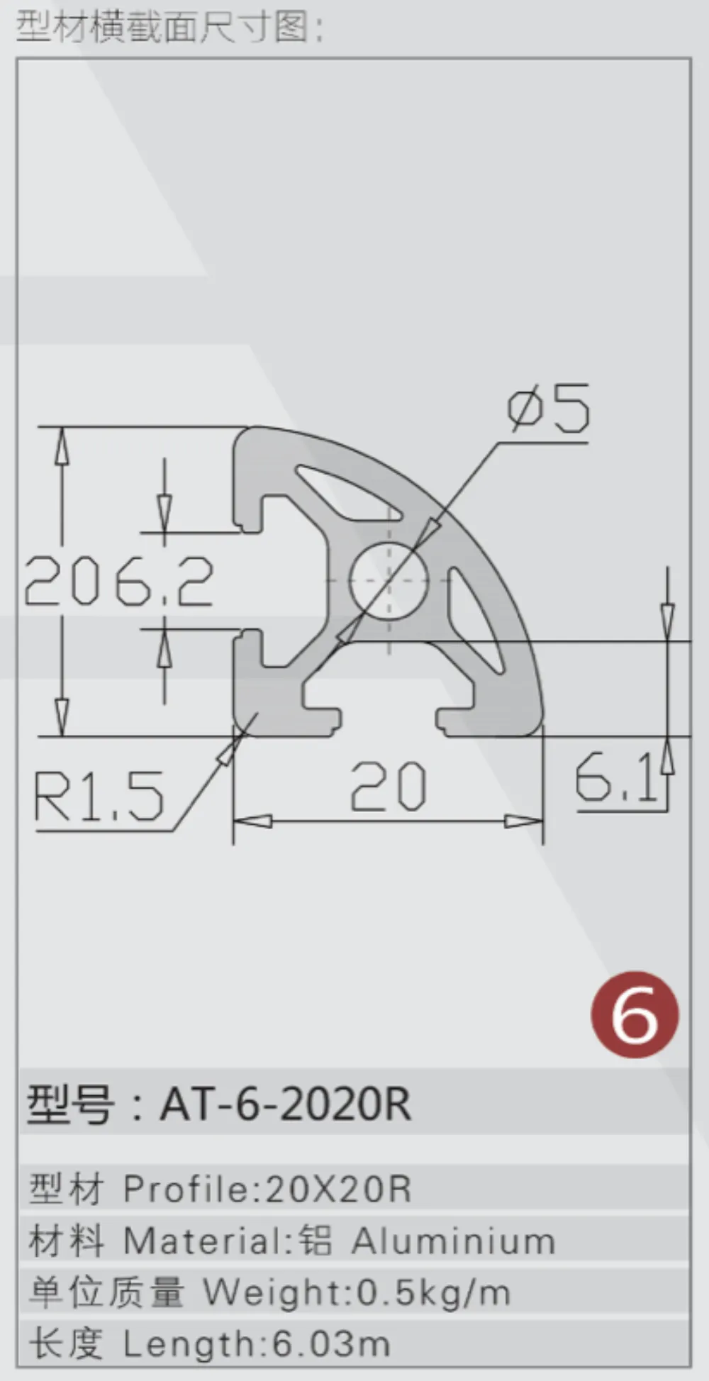 Thanh nhôm định hình công nghiệp Anteng AT-6-2020R