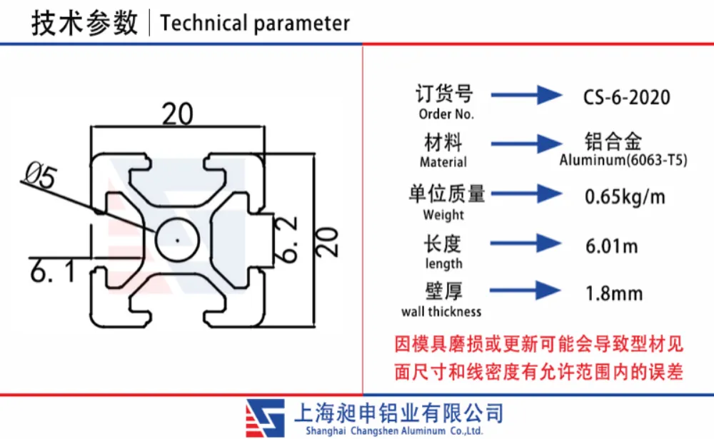 Thanh nhôm định hình công nghiệp CS-6-2020 series 20