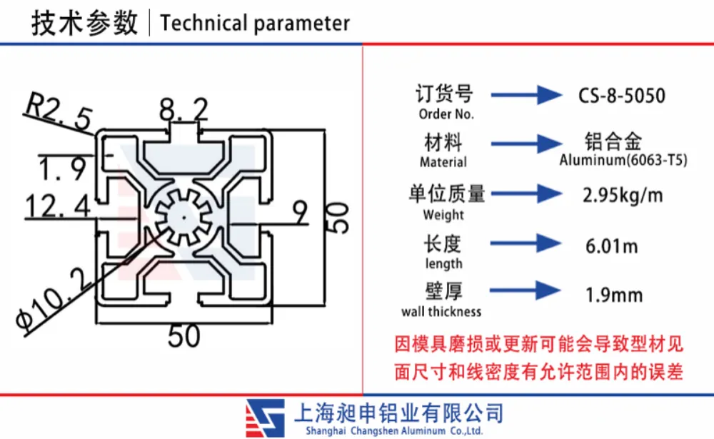 Thanh nhôm định hình công nghiệp CS-8-5050 series 50
