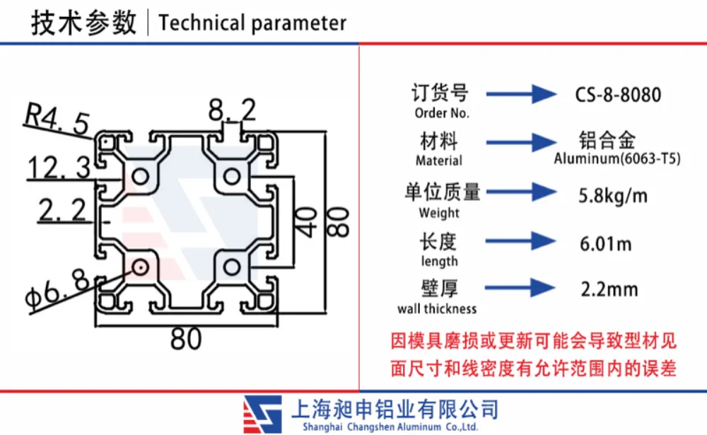 Thanh nhôm định hình công nghiệp CS-8-8080 series 80