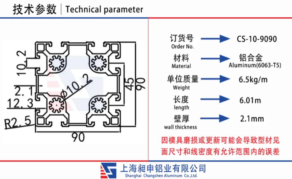 Thanh nhôm định hình công nghiệp CS-10-9090 series 90