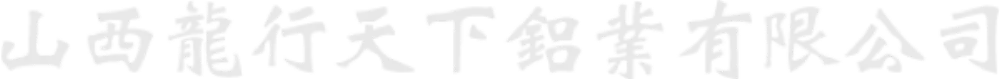 Shanxi Longxing Tianxia Aluminum logo