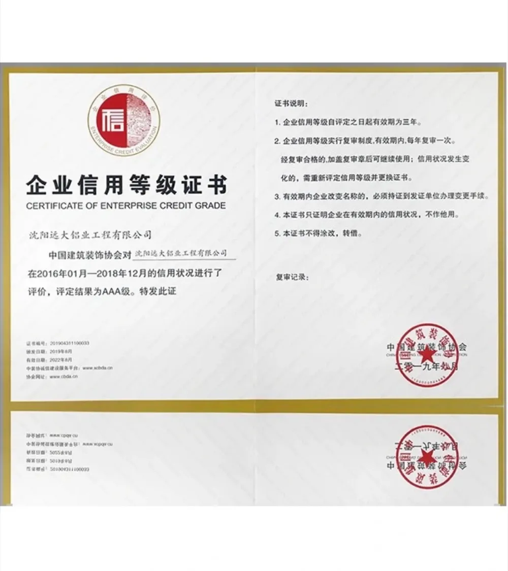 Enterprise Credit Grade AAA Certificate — China Building Decoration Association, 2016-2018 credit evaluation