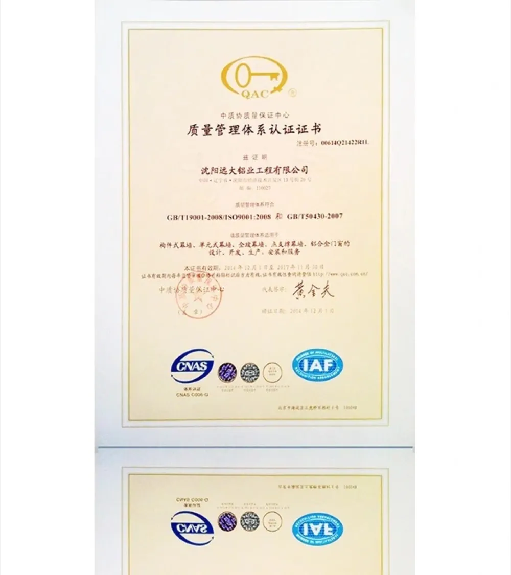 ISO 9001:2008 & GB/T 50430-2007 Quality Management System Certificate — CNAS accredited, QAC China