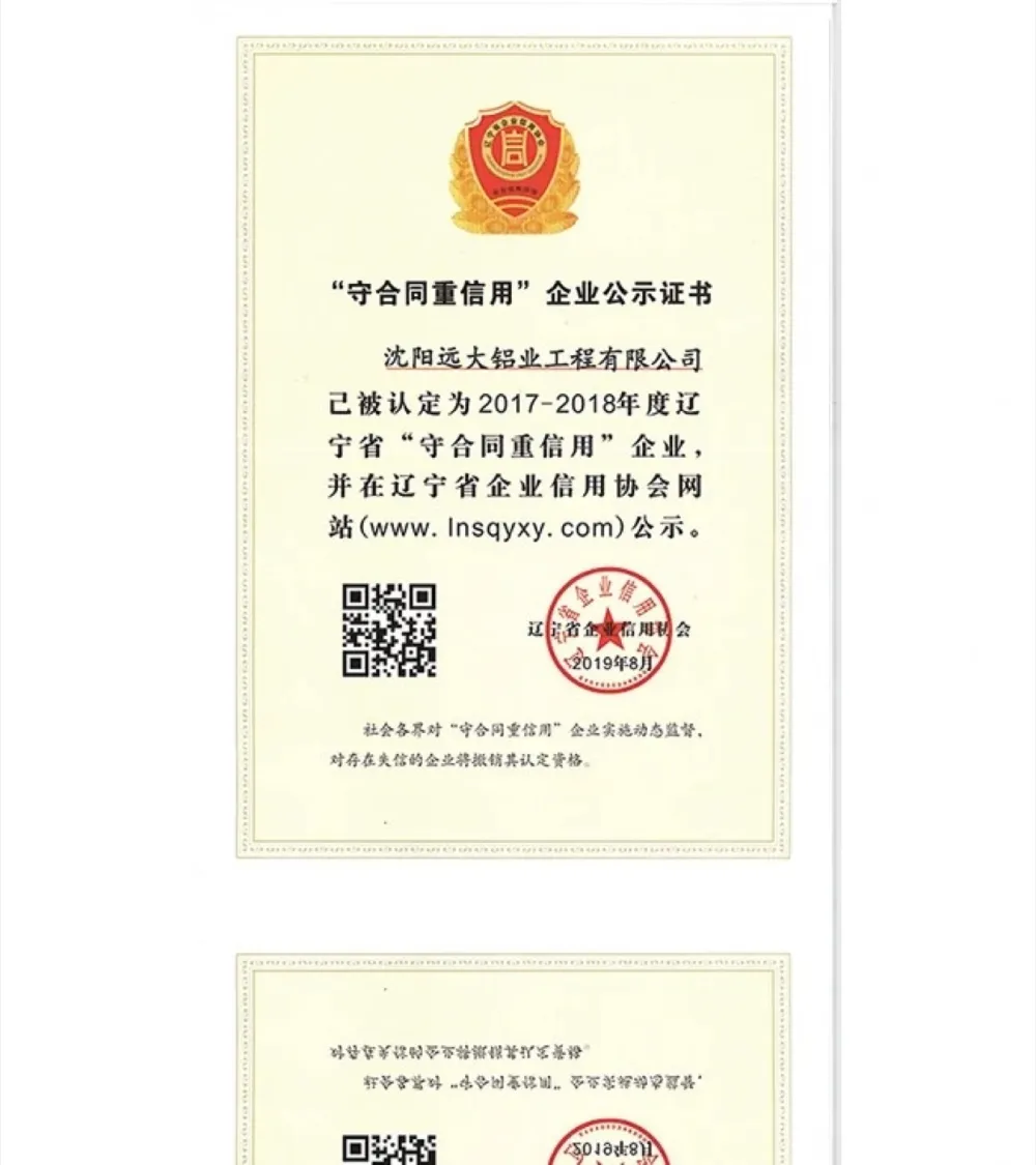 Contract-Keeping & Creditworthy Enterprise Certificate — Liaoning Province, 2017-2018