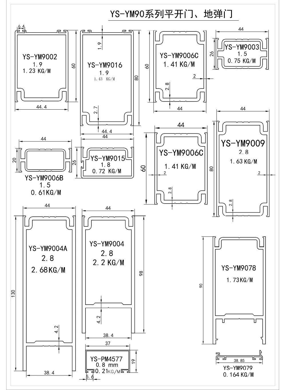 YS-YM90 Casement & Floor-Spring Door (906-S44.4-BH1.9;2.8) view 2