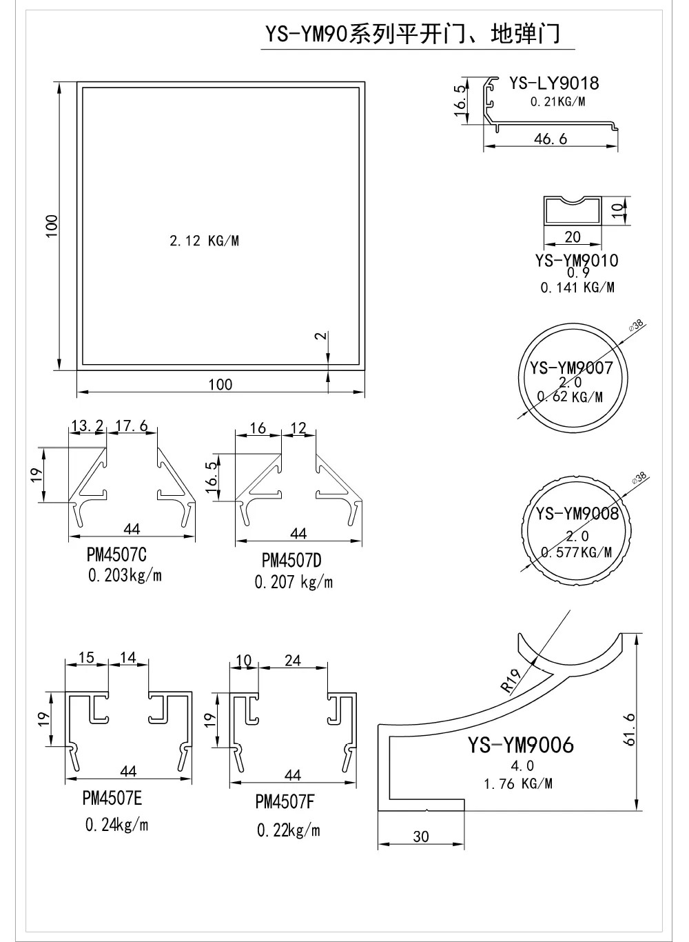 YS-YM90 Casement & Floor-Spring Door (906-S44.4-BH1.9;2.8) view 3