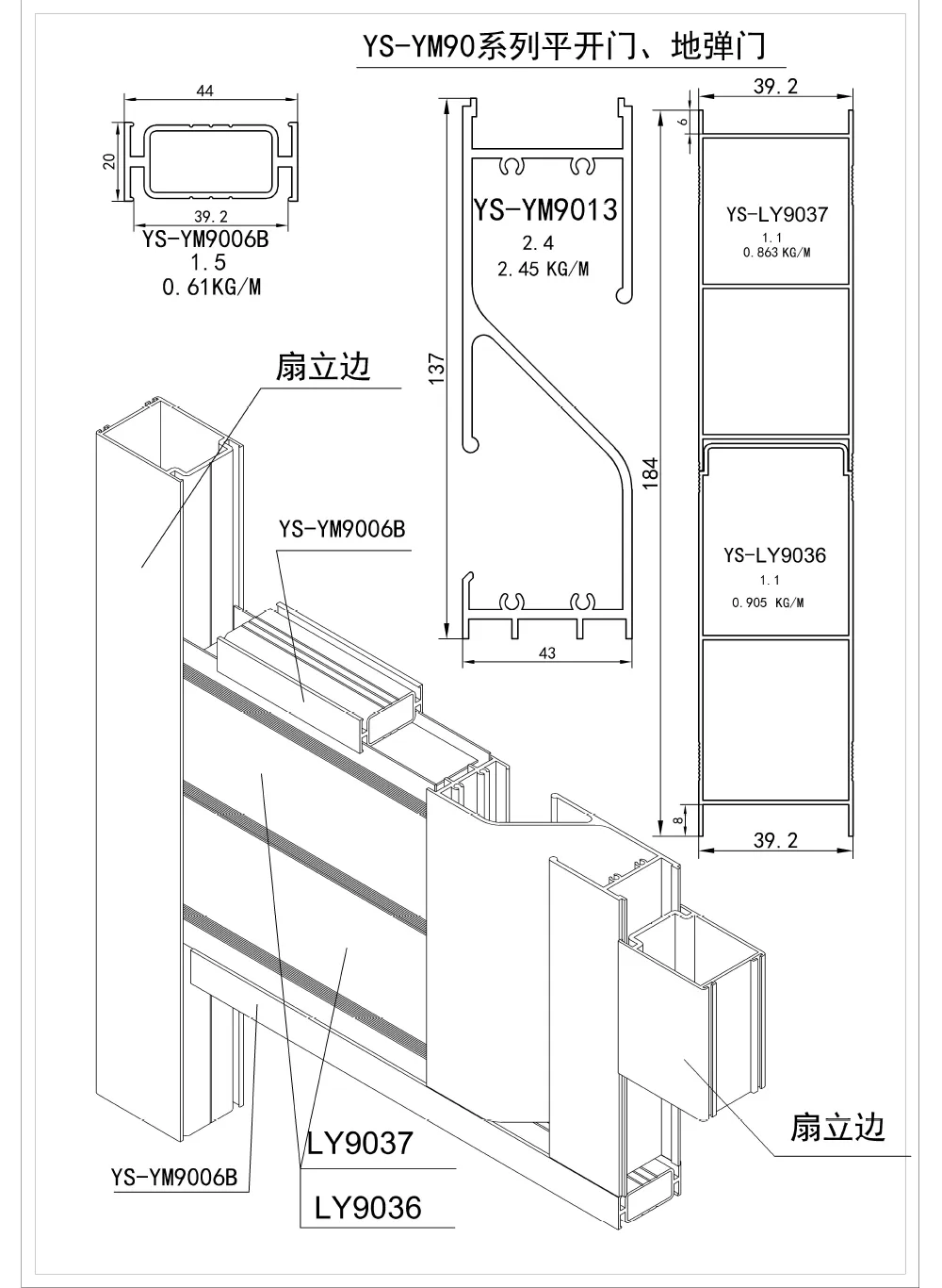 YS-YM90 Casement & Floor-Spring Door (906-S44.4-BH1.9;2.8) view 4