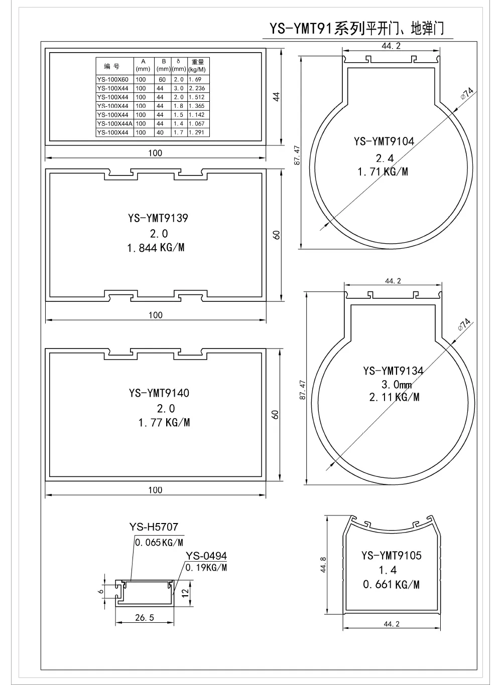 YS-YMT91 Casement & Floor-Spring Door (907-S44.2-BH1.9;3.0) view 2