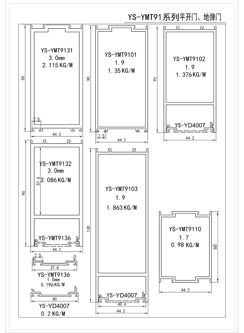 YS-YMT91 Casement & Floor-Spring Door (907-S44.2-BH1.9;3.0) view 3