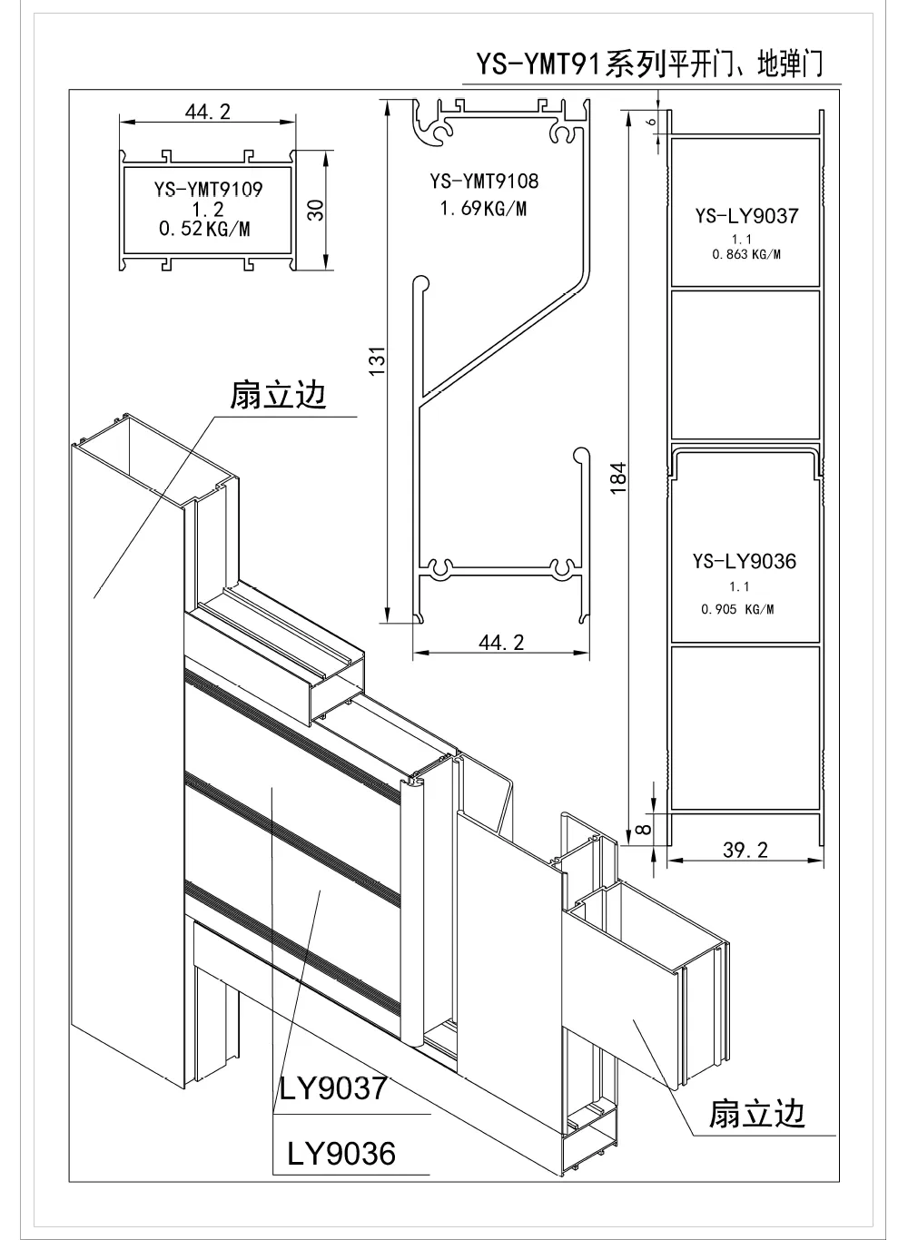 YS-YMT91 Casement & Floor-Spring Door (907-S44.2-BH1.9;3.0) view 4