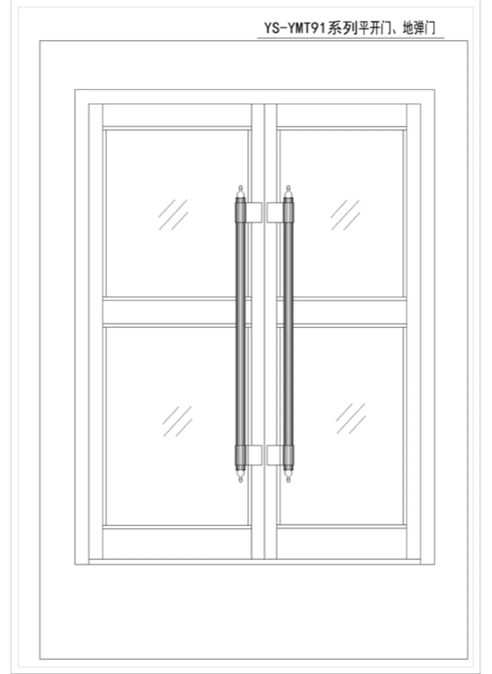 YS-YMT91 Casement & Floor-Spring Door (907-S44.2-BH1.9;3.0) — product evidence