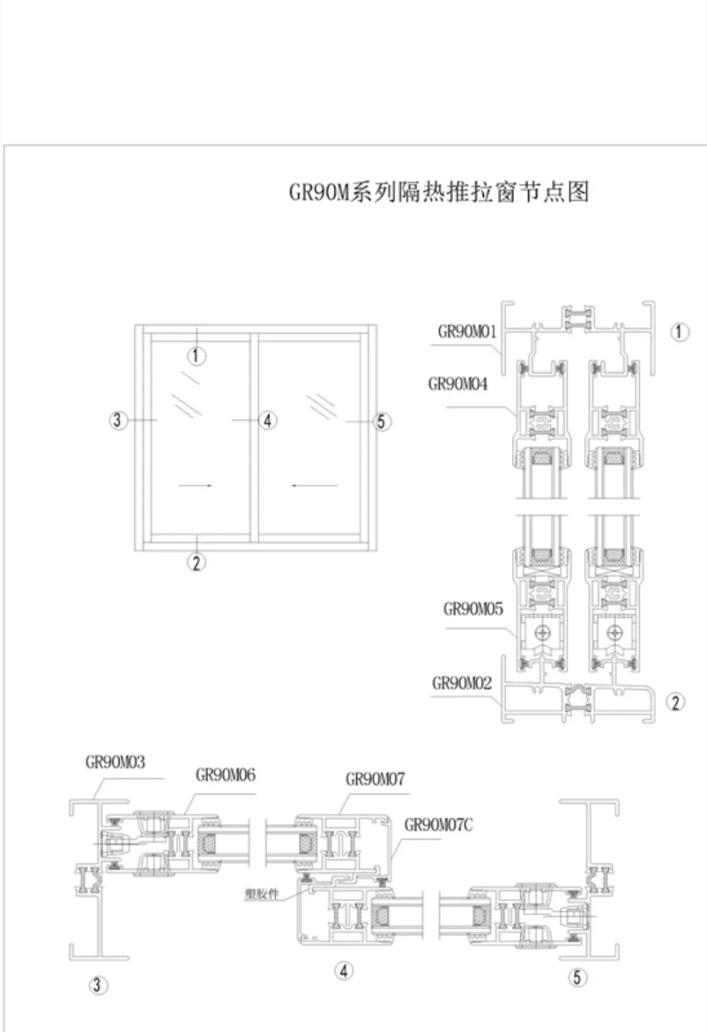 90M Thermal-Break Sliding Window Profile Series
