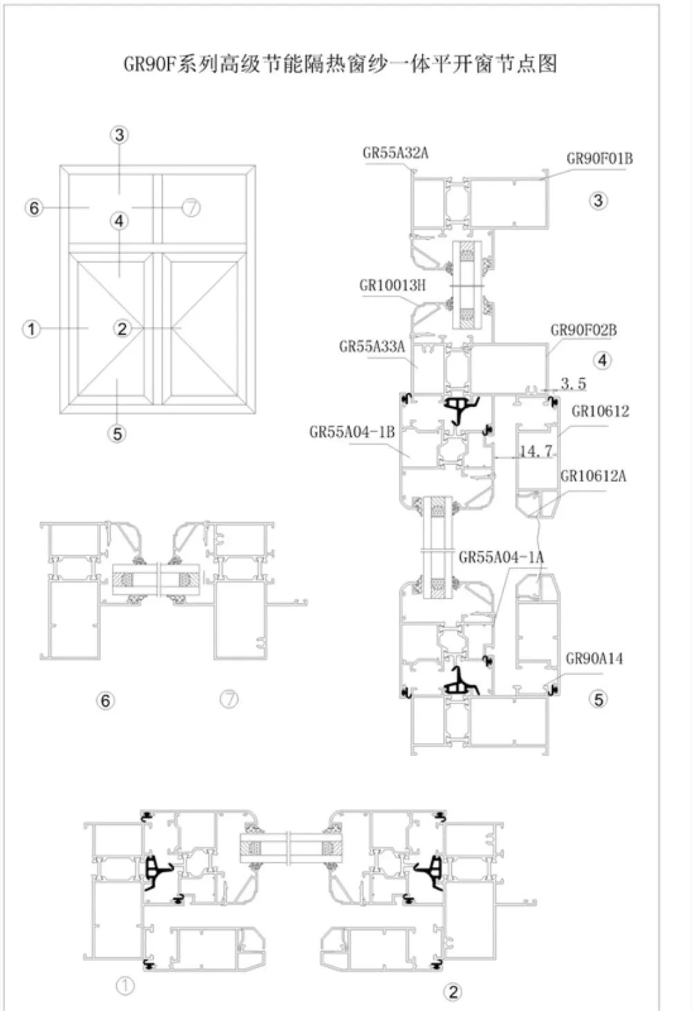90F Thermal-Break Casement Window Profile Series