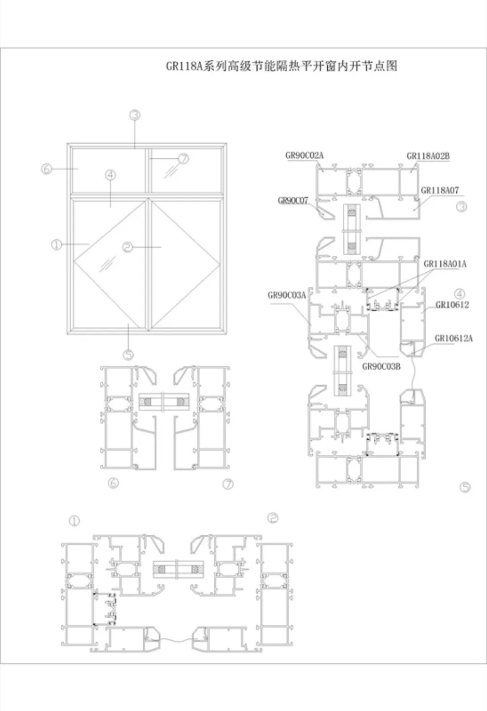 118A Thermal-Break Casement Window Profile Series