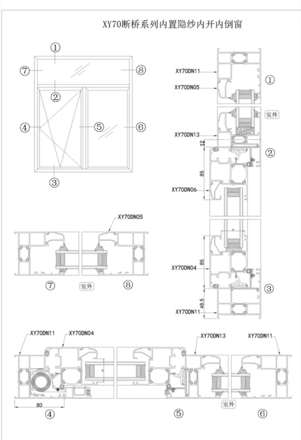 70 Thermal-Break Casement Window Profile Series