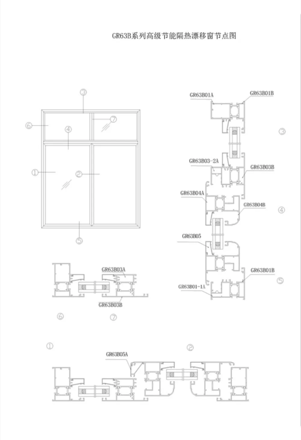63B Thermal-Break Casement Window Profile Series