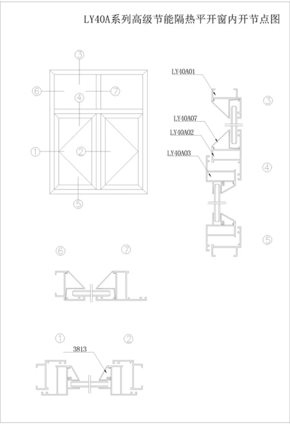 TQLY40 Casement Window Profile Series