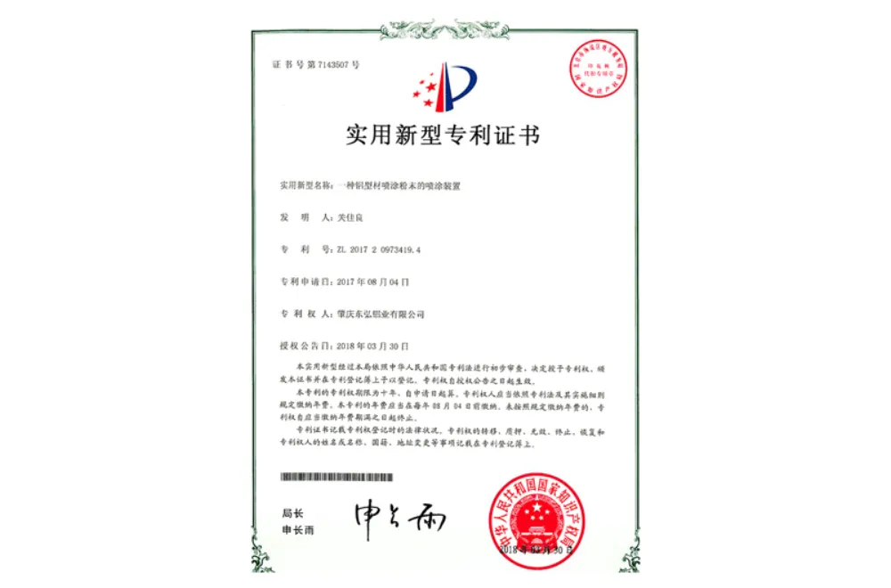Utility Model Patent Certificate