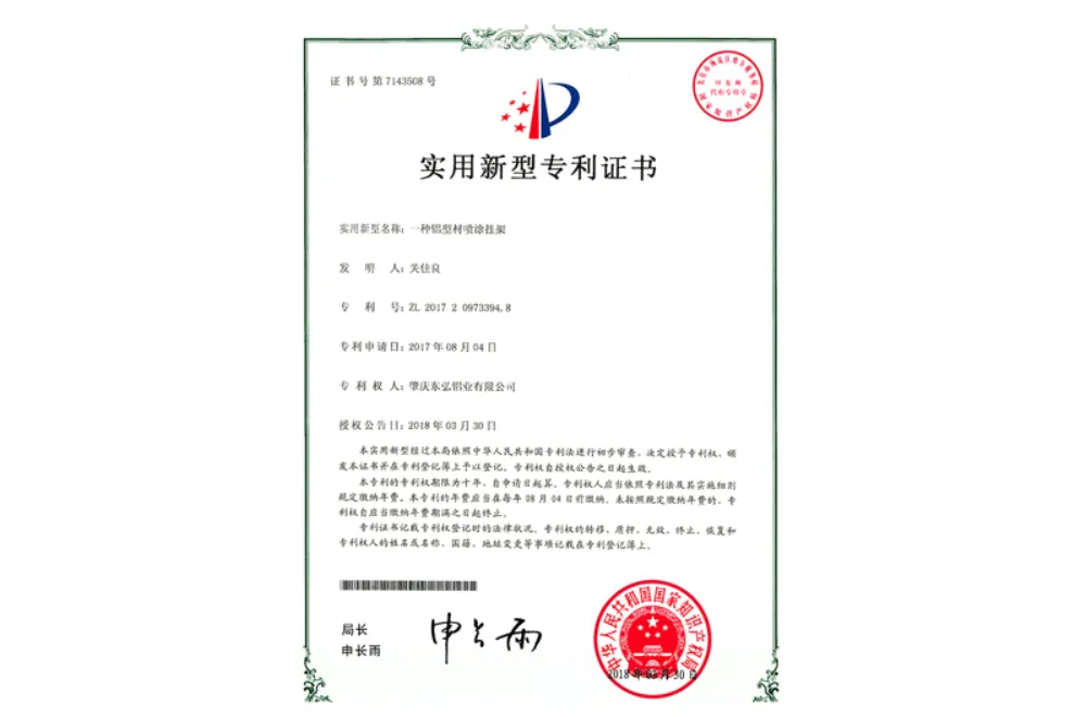 Utility Model Patent Certificate