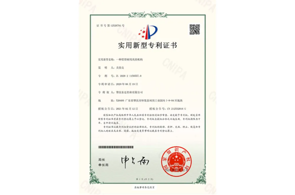Utility Model Patent Certificate