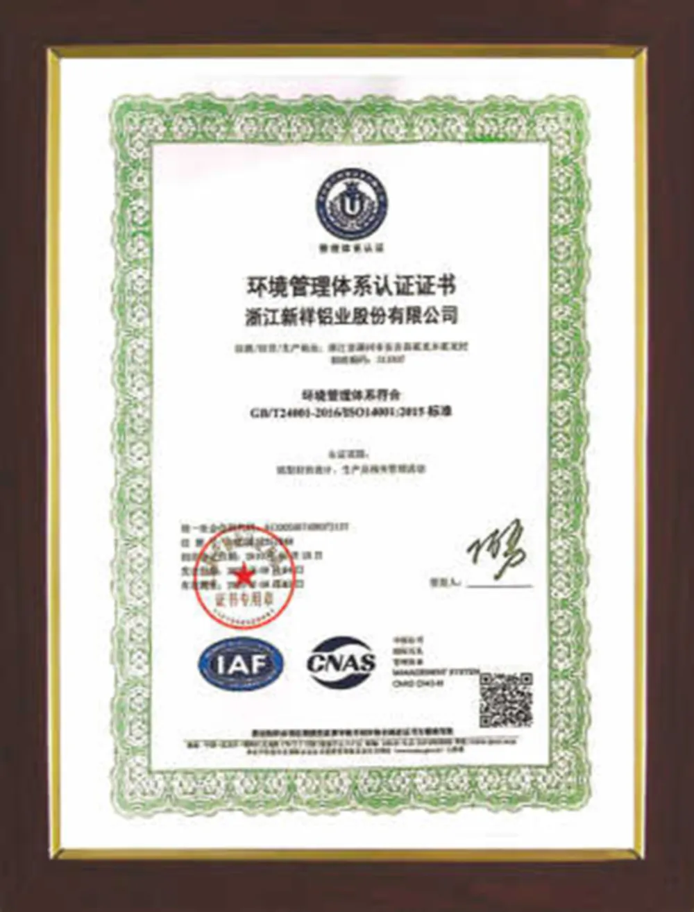Environmental Management System Certificate