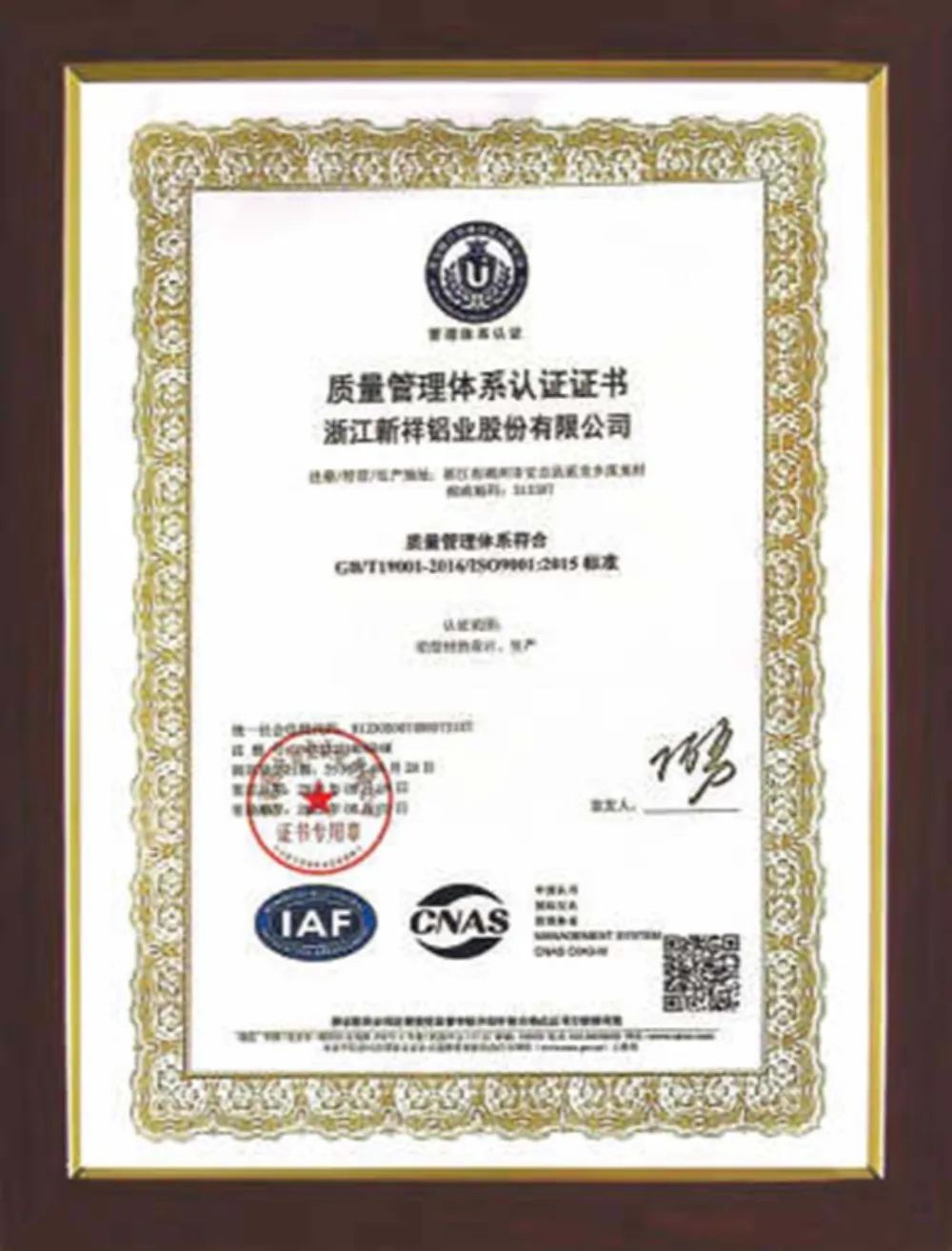 ISO 9001 Quality Management Certificate