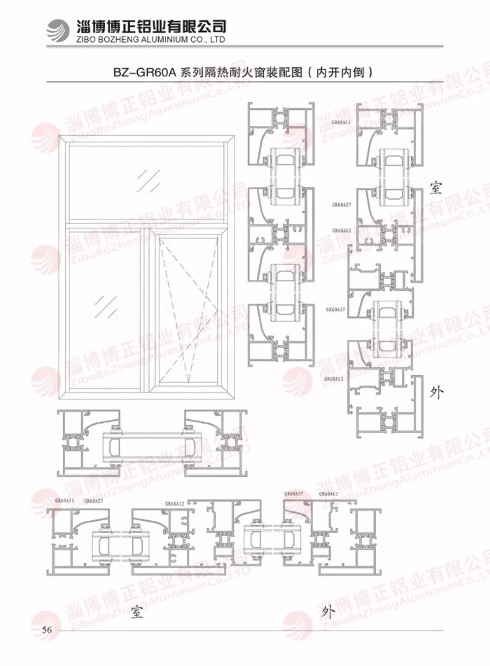 BZ-GR60A Thermal Break Fire-Resistant Window Inward Tilt-Turn