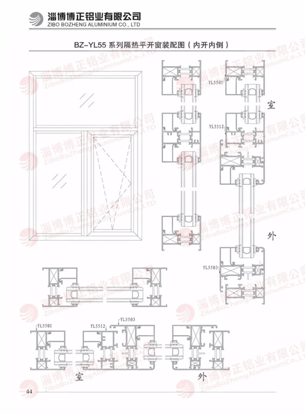 BZ-YL55 Series Thermal Break Casement Window Inward Tilt-Turn