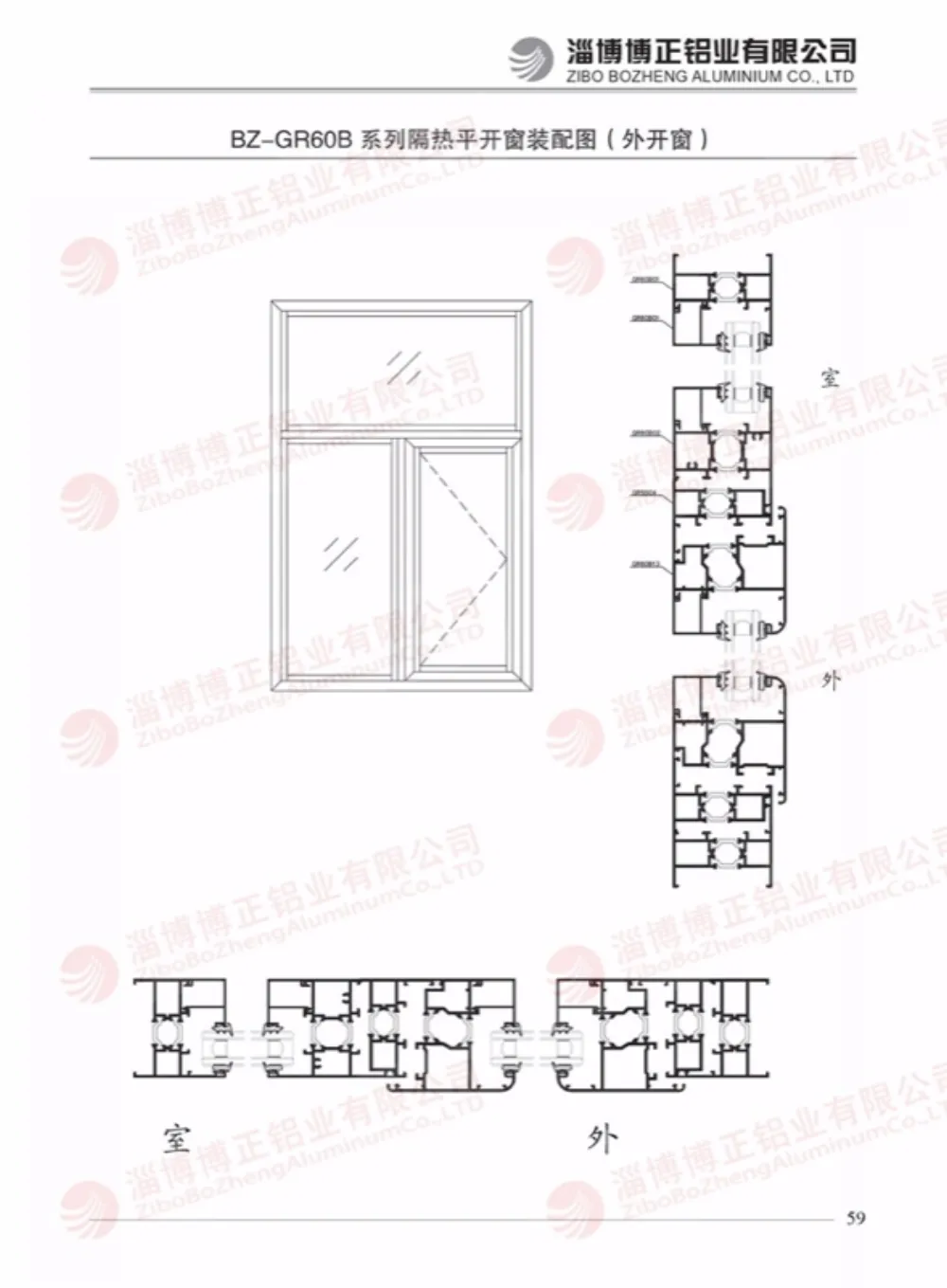 BZ-GR60B Thermal Break Casement Window Outward Opening — product evidence