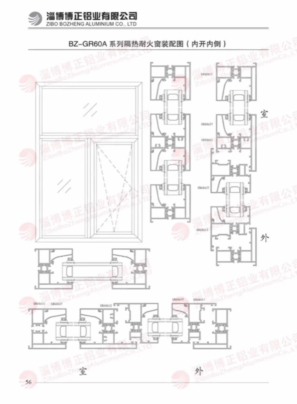 BZ-GR60A Thermal Break Fire-Resistant Window Inward Tilt-Turn